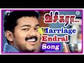 Vaseegara Tamil Movie Song