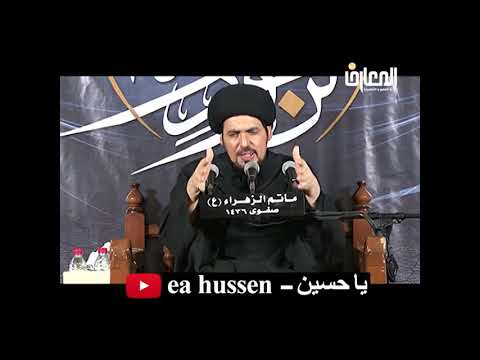 ⁣الشهادة بحقائق الاعمال وبعض الامثلة القرانية عليها /السيد منير الخباز