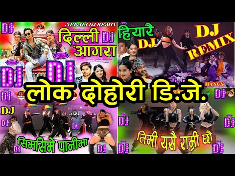 New Nepali DJ Song 2025 | New Nepali DJ Collection 2025 | Nonstop Dj Lok Dohori ‪@MRHANCY‬ #dj Vol 3