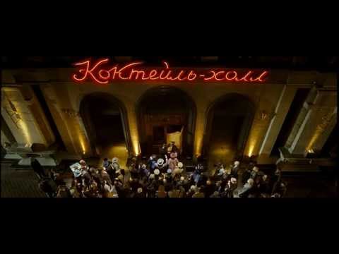 download lagu mp3 mp4 фильм стиляги скачать, download lagu фильм стиляги скачать gratis, unduh video klip фильм стиляги скачать