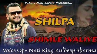 Shilpa Shimle Waliye (Official WhatsApp Status)  #