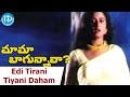 Mama Bagunnava Songs Edi Tirani Tiyani Daham Video Songs Naresh Rambha Mohini