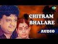 Chitram Bhalare Audio Song | Telugu Song