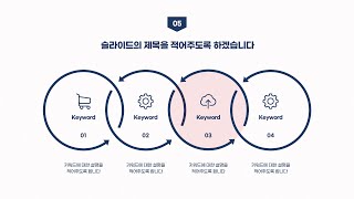 원호를 활용해서 키워드 나열하기...☆