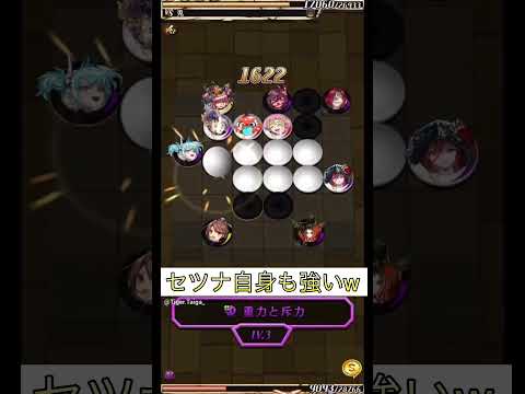 【逆転オセロニア】クオンのコンボだけじゃないぞww