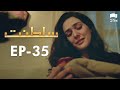 Saltanat | Episode - 35 | Turkish Drama | Urdu Dubbing | Halit Ergenç | RM1Y