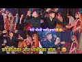Fouji Devar Or Bhabi Ka Dance Reception Dance Devar Bhabi Dance Performance Bhouji Bhali Bana
