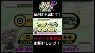 【SSBB】Wii史上最高のゲーム”スマブラX”を覚えてますか？【VOICEVOX】【亜空の使者】＃Short