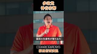 国民の生産性が落ちる