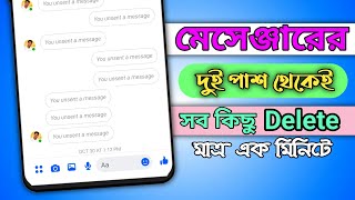 How to delete messenger all conversation | মেসেঞ্জার দুই পাশ থেকে সব ডিলিট করুন Bangla Tutorial