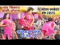 Renu Sheoran S Explosive Dance 2025 Village Sisai Hisar Program Stagedance Renu Sheoran Dance20