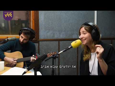 איך יודעים שבא אביב - גלגלצ