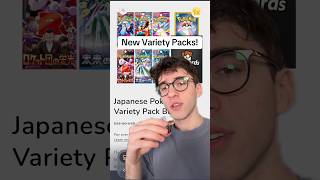 New Variety Packs on our store!