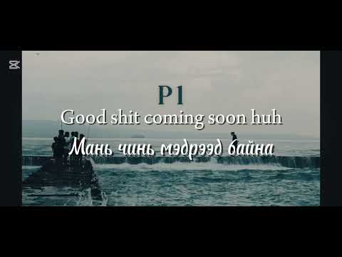 Cili-P1 (Lyric)