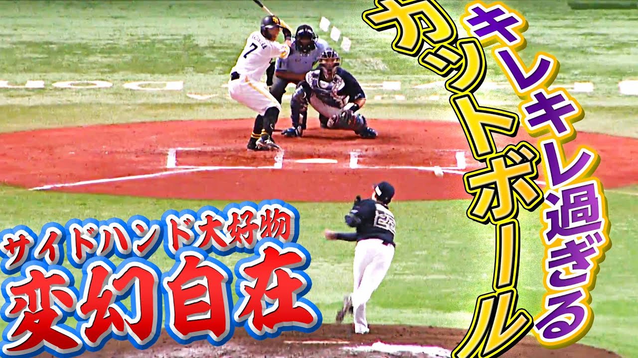 【お蔵入り③】バファローズ・村西良太『カットボールが超キレキレ…1回無失点2奪三振』