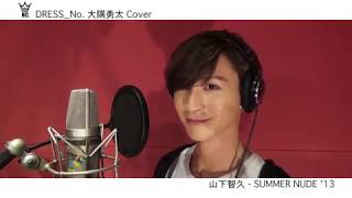 山下智久 - SUMMER NUDE &#39;13 (DRESS_No. 大隅勇太 Cover)