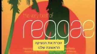 serani 1st anniversary - מתורגם