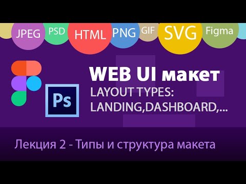 Основы UI UX дизайна Лекция 1 Введение в UI дизайн для веб и мобильных приложений