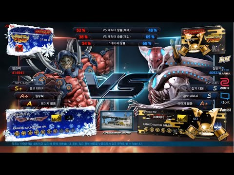 Youjinboy (gigas) VS eyemusician (yoshimitsu) - Tekken 7 Season 4