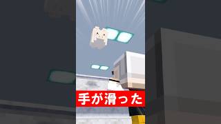 取り返しのつかない変身