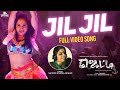 JIL JIL Video Song Jetty Tamil Nandita Swetha VAIKOM VIJAYALAKSHMI Karthik Kodakandla