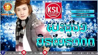Bes Doung Mouy Min Men Mouy Roy - Eno