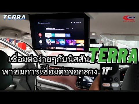 นิสสัน