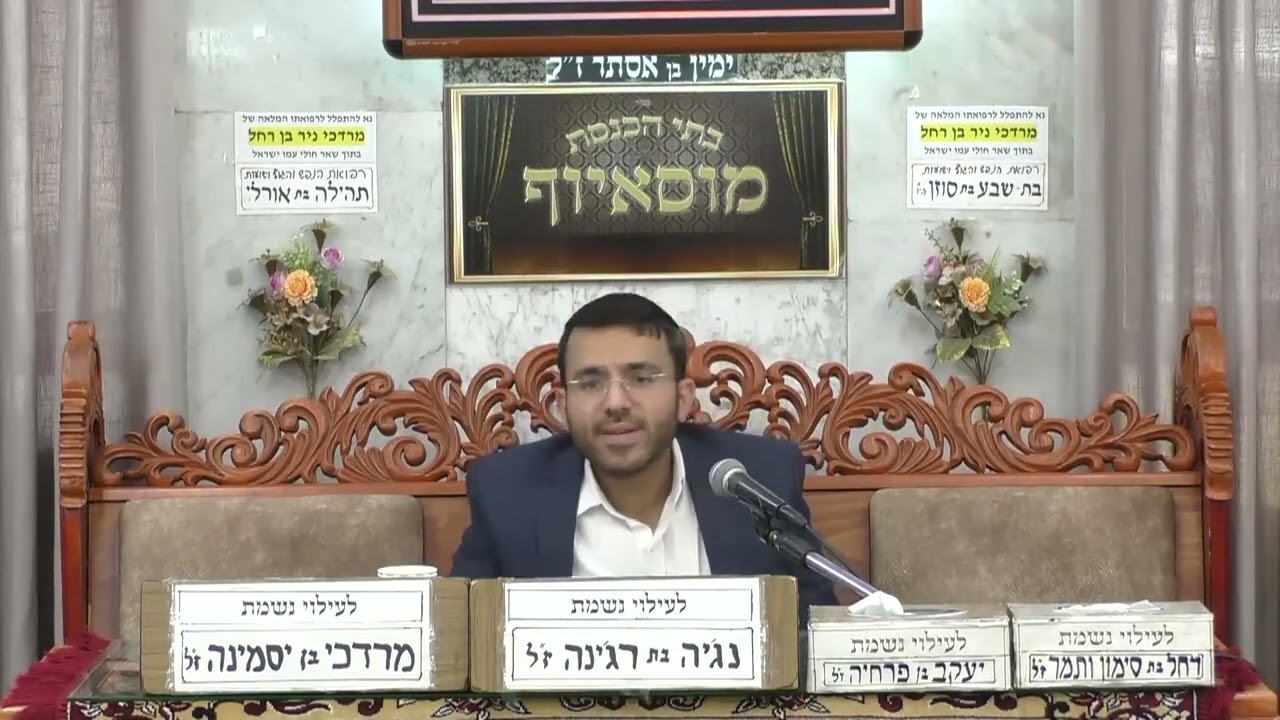 הרב עוז טדגי | שתיית נשים מכוס ההבדלה, הלכה, הנהגות וסגולות בהבדלה | בית הכנסת ?