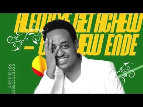 Alemeye Getachew -Weyene Alemeye (ወይኔ አለምዬ)- New Ethiopian Music 2016(Official Music Audio)