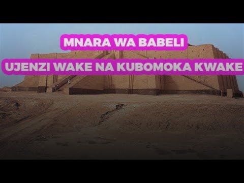 MNARA WA BABELI: UJENZI WAKE HADI KUFELI KWAKE