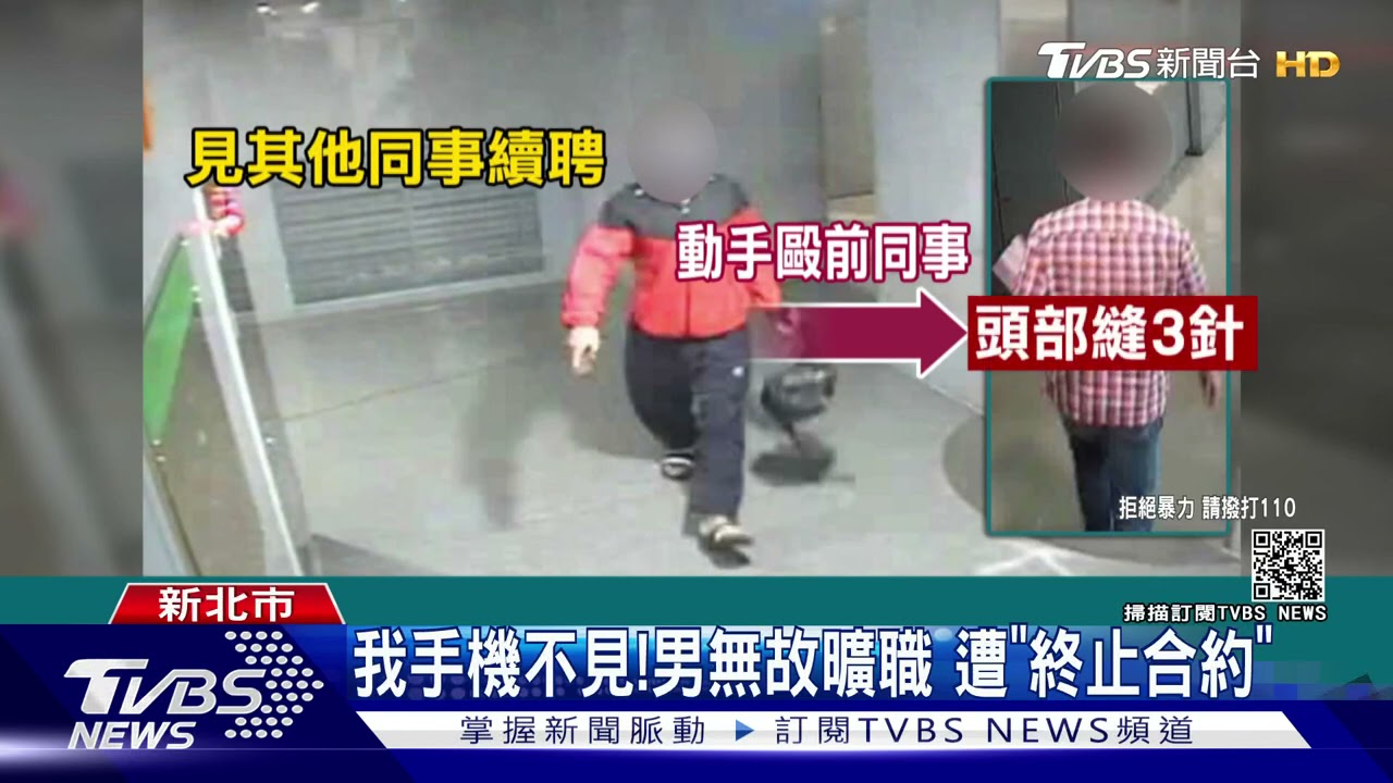 1個月曠職3次！疑不滿遭解聘　男闖勞工局揮拳前同事