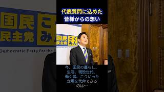 【非公式・切り取り】国民民主党・玉木代表会見ショート動画（11月5日）～高市総理への玉木代表代表質問について #玉木雄一郎