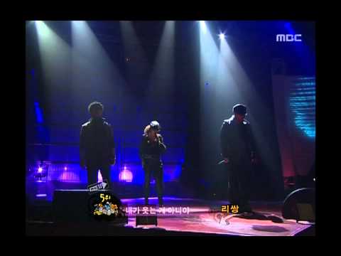 Leessang - I'm not laughing, 리쌍 - 내가 웃는게 아니야, Music Core 20051126