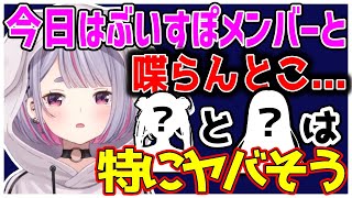 エイプリルフールのせいかと思いきや、普段から人間不信だったみみたや。【兎咲ミミ/ぶいすぽ/切り抜き】