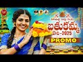 SIRIMALLE CHETTU KINDA PROMO LATEST BATHUKAMMA SONG 2025 NAGA DURGA NS MUSIC