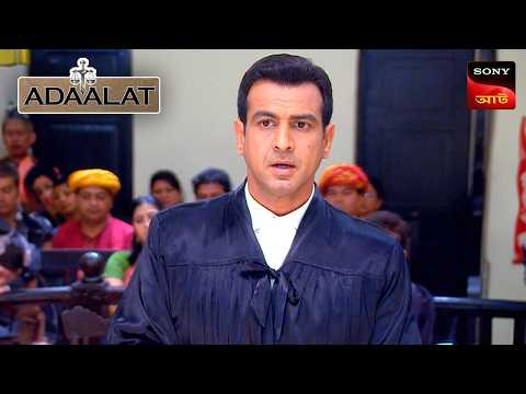 Adaalat | আদালত | Ep 118 | 13 Apr 2025 | Full Episode