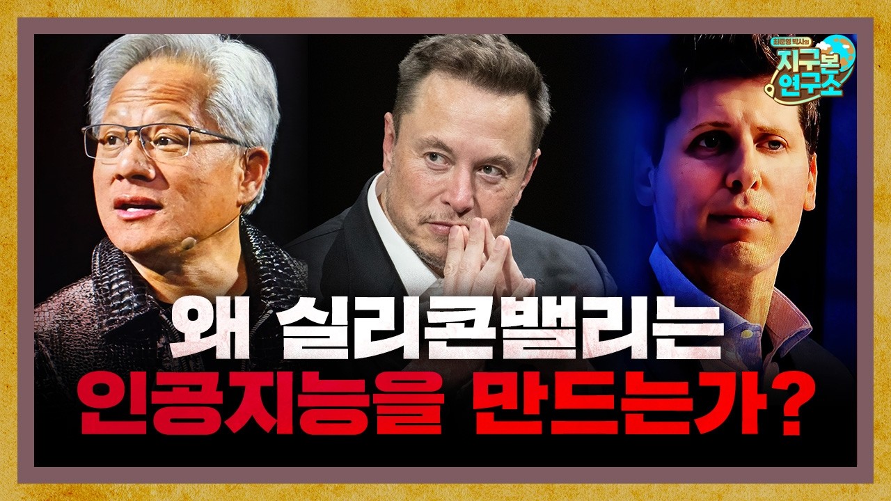 [특집] 흩어지는 괴짜들, 실리콘밸리의 미래는?