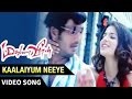 Kaalaiyum Neeye Video Song Madurai Veeran Tamil Movie Githan Ramesh Saloni Srikanth Deva