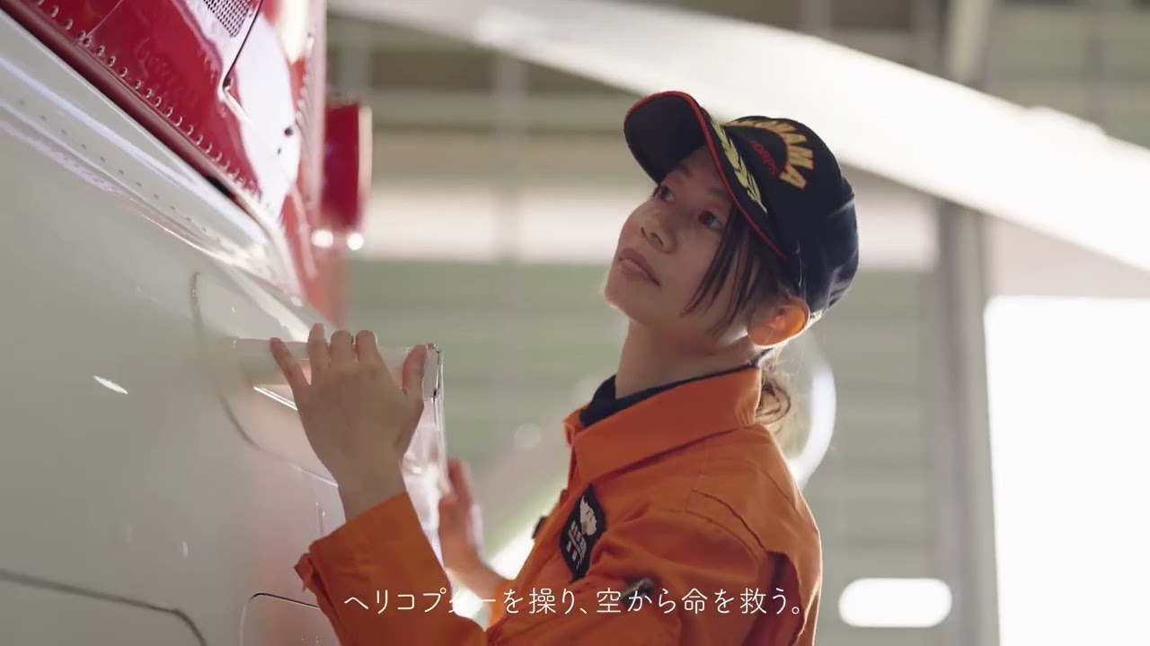 女性消防吏員PR動画【パイロット編】