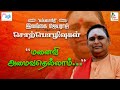இலங்கை ஜெயராஜ் Manaivi Amaivathellam
