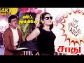 Vitta Moochile Video Song 4K Remastered Arjun Raveena Tandon Saadhu