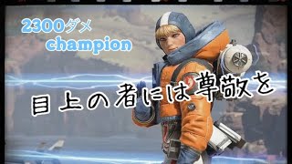 apexでもやりますか　#12「目上のものには尊敬を」