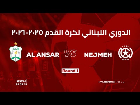 Lebanese Football Championship | Round 1 - Ansar vs Nejmeh
