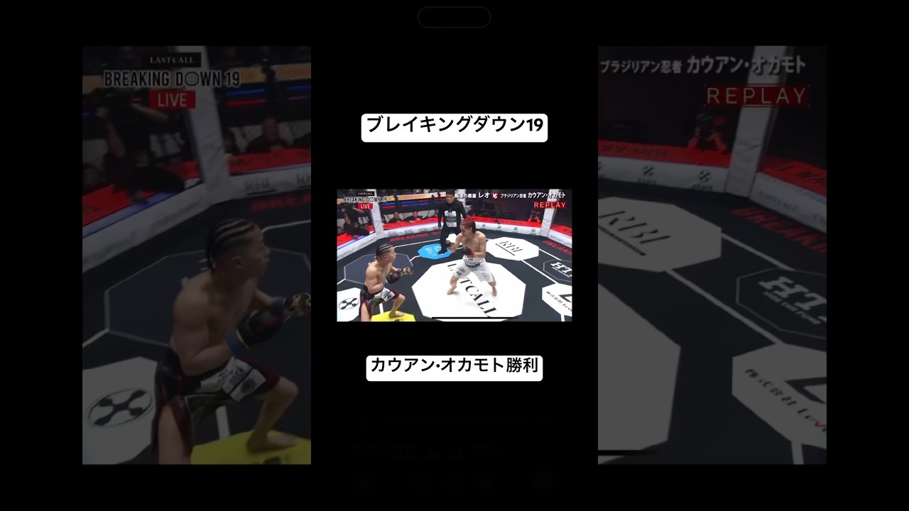 勝ちました！有言実行。