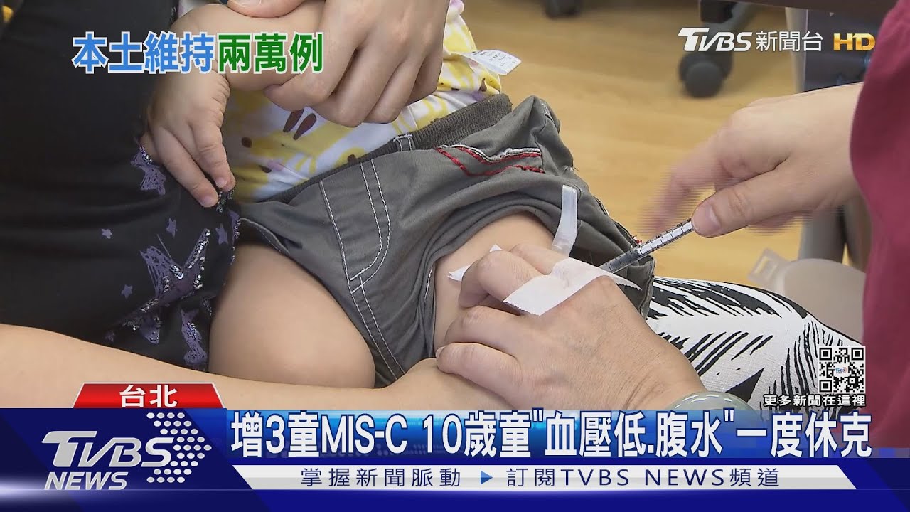 1歲男童「快篩陽沒通報」　發燒、皮疹送醫MIS-C