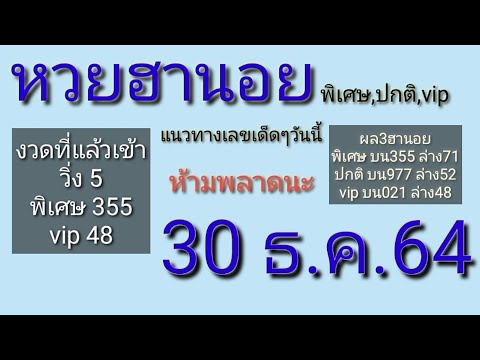 หวย เลข เด็ด vip facebook