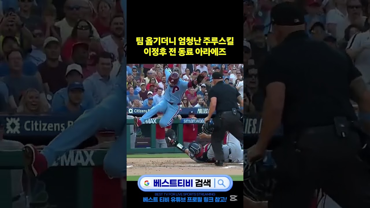 이정후 중계 하이라이트 샌프란시스코 아라에즈 #이정후 #아라에즈 #이정후중계 #mlb 중계 하이라이트 영상 실시간 방송 #샌프란시스코 분석 뉴스 #야구중계 #mlb중계 #믈브