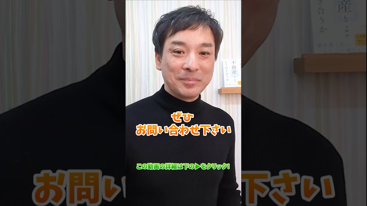 【プロのアドバイス】アパート売却のポイントを教えて！ #らくだ不動産