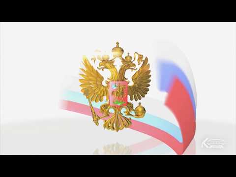 Гимн Российской Федерации 2026