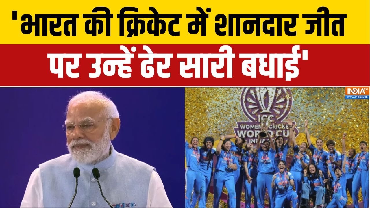 PM Modi Full Speech: 'भारत की क्रिकेट में शानदार जीत पर उन्हें ढेर ?